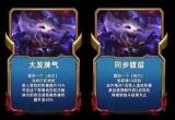 金铲铲之战s8.5黑客纳尔阵容搭配攻略[图]