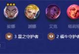 云顶之弈妖姬阵容搭配攻略[图]