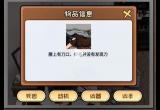 看你怎么秀都是漂亮惹的祸攻略[图]