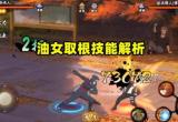 火影忍者手游油女取根技能属性详解[图]