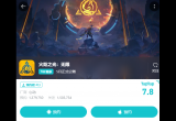 火炬之光无限预约教程[图]