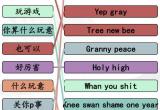 汉字找茬王听音连词通关攻略[图]