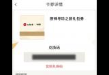 原神必胜客联动口号一览[图]