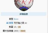 泰拉瑞亚克苏鲁之眼出现条件一览[图]