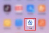 百度搜有红包活动入口介绍[图]