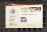 天龙八部2藏宝图获取方法攻略[图]