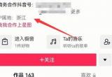 抖音隐藏ip地址教程[图]
