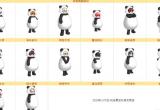 dnf熊猫套装外观大全[图]