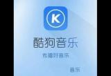 酷狗音乐2023永久VIP兑换码大全[图]