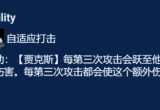 金铲铲之战s8.5贾克斯主C阵容玩法攻略[图]