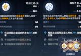 崩坏3盐雪沙痕鸣刻试炼攻略[图]