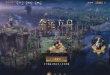 命运方舟金币获取方式一览[图]