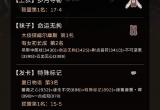 奇迹暖暖世界之旅顶配攻略[图]