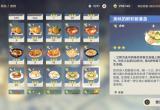 原神1.4版本新食谱配方获取途径介绍[图]