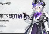 环行旅舍测试资格申请攻略[图]