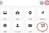 微信周杰伦全专辑免费听教程[图]