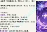 原神七圣召唤万千的愿望卡技能一览[图]