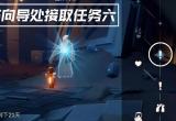 光遇追忆季最后一个任务攻略[图]