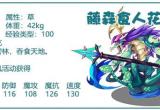洛克王国藤森食人花获取方法[图]