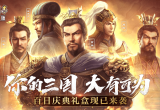 三国志战略版核心卡名单一览[图]