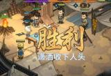 大侠立志传武林盟主打法攻略[图]