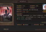 三国志战略版杯蛇鬼车怎么获得-杯蛇鬼车获取方式分享