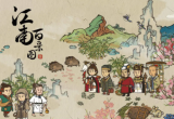 江南百景图秦淮河畔探险宝箱钥匙在哪里(位置大全)
