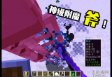 我的世界钻石斧附魔什么属性最好(钻石斧附魔效果图)