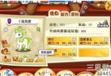 洛克王国独角兽怎么进化-独角兽进化的紫藤快速获得