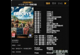 孤岛惊魂5风灵月影怎么使用-风灵月影使用教程分享
