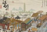 江南百景图孟余值得培养吗-孟余天赋满级属性解析