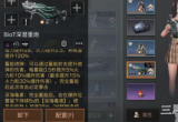 明日之后职业怎么选择最好-新手职业适配指南
