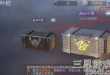 荒野行动怎么获得风衣-让你6步永久获得风衣的办法