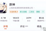 原神下载渠道不一样可以加好友吗(玩渠道服注意事项)