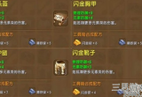 迷你世界闪金防具套怎么制作-闪金防具套装制作方法