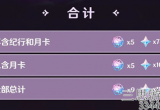 原神3.2版本能攒多少抽-原神3.2原石获取数量计算
