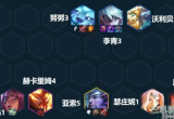 云顶之弈S7.5神龙努努阵容玩法分享（主播推荐）