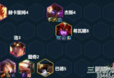 云顶之弈怒翼冒险霞怎么搭配-s7.5怒翼冒险霞玩法教学