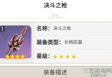 原神云堇值得培养吗-云堇武器及圣遗物推荐