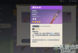 原神黑岩系列武器怎么样-黑岩系列武器面板属性汇总
