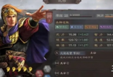  三国志战略版神火都督怎么玩 高爆发乱秒人低智力武将杀手！
