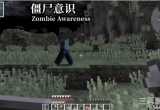 我的世界有哪些僵尸模组-关于僵尸这7个不容错过的模组