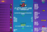 崩溃大陆最强宠物排名-崩溃大陆选宠物数据分析
