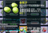 梦幻西游舍利子加多少灵力-舍利子加灵力多少钱(答案)