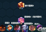 云顶之弈灵魂虹吸阵容搭配攻略-s7.5灵魂虹吸怎么运营
