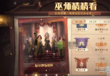 哈利波特魔法觉醒巫师猜猜看活动介绍(规则与奖励)