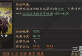 三国志战略版勇者得前好用吗-勇者得前战法全方位解析