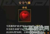 枪火重生安全气囊有什么用-介绍安全气囊的三种作用