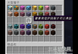 我的世界带釉陶瓦怎么做-大神教你带釉陶瓦制作4个方法