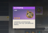 原神风之寻宝罗盘是一次性的吗(风之寻宝罗盘怎么用)